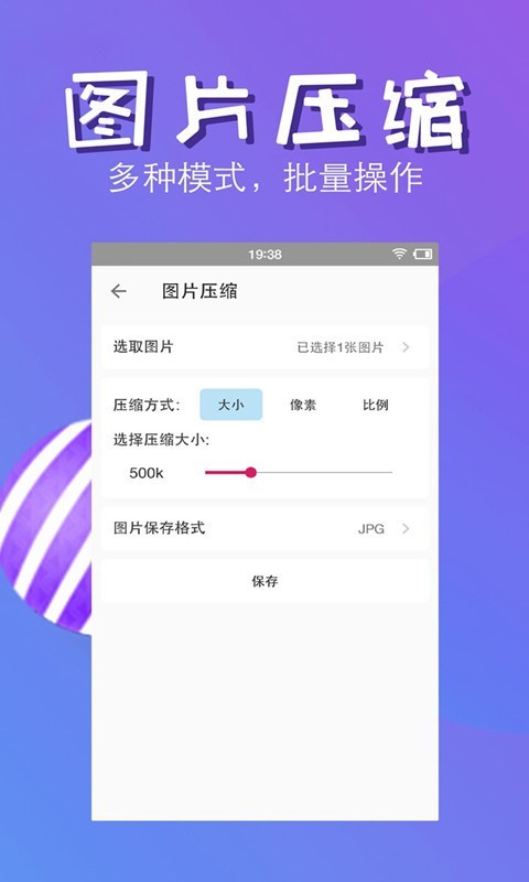 快压缩1