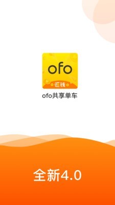 ofo bicycle0