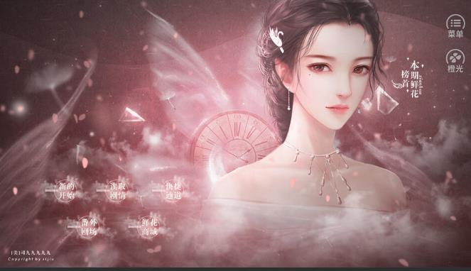 狗血艳过红玫瑰2