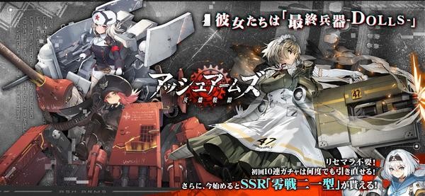 灰烬战线b站国服版2