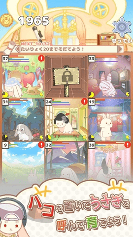 盒中小兔中文版1