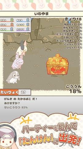 盒中小兔中文版2