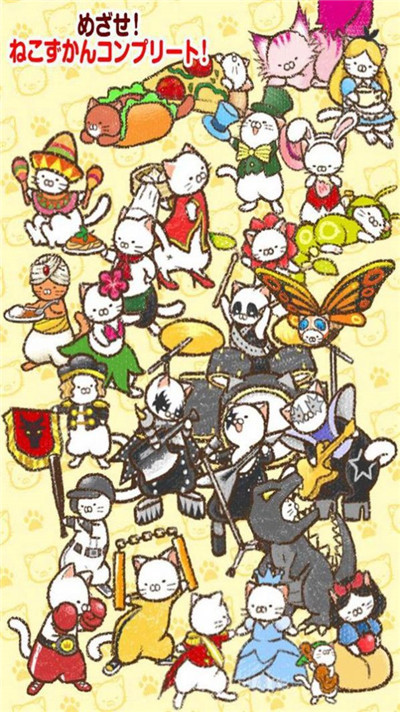 全喵出击中文版1