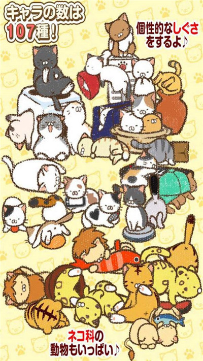 全喵出击中文版2