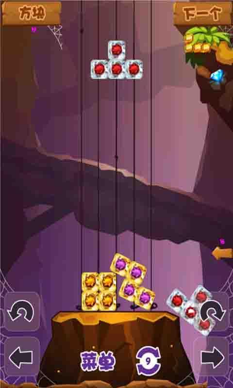 宝石俄罗斯方块2