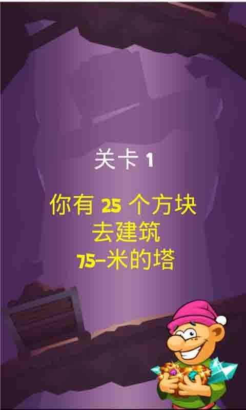 宝石俄罗斯方块3