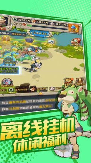 石器时代单机版3