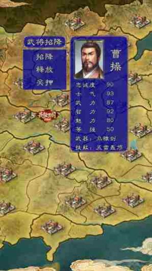 最强三国单机版22