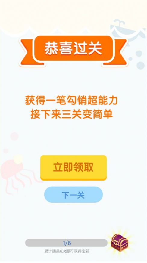 连线达人劲爽版0