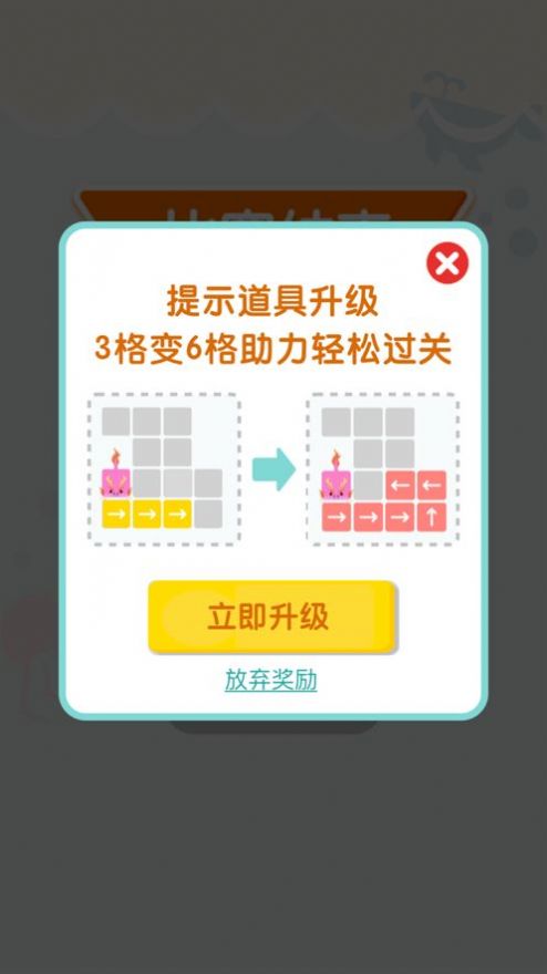 连线达人劲爽版1