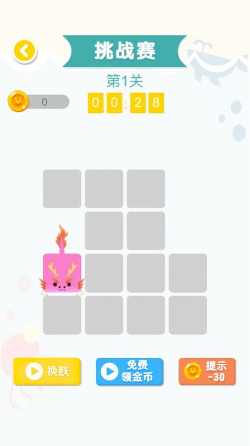 连线达人劲爽版2