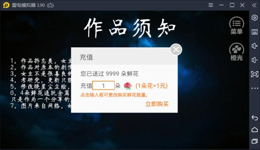 陈情最强关系户0