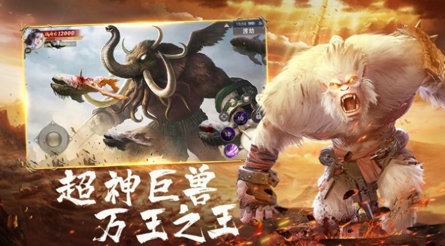 山海经远古文明1