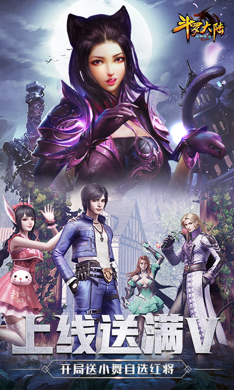 斗罗超级斗魂大陆1