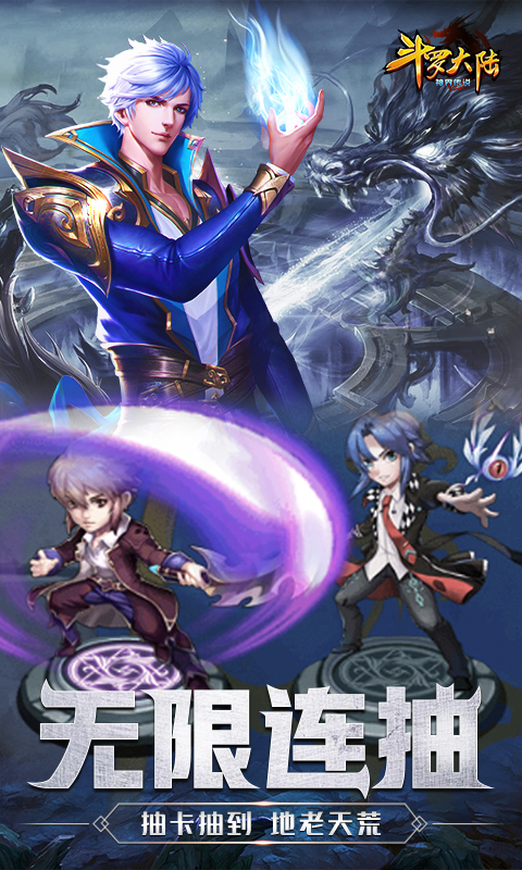 斗罗超级斗魂大陆2