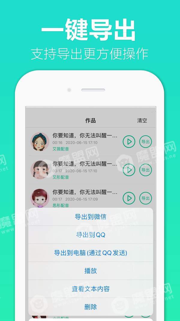 配音全能王0