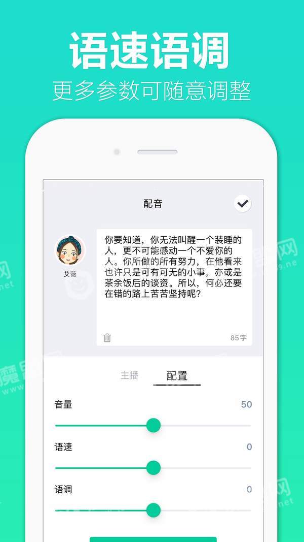 配音全能王3