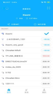 极简WiFi密码钥匙0