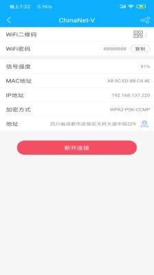 极简WiFi密码钥匙1