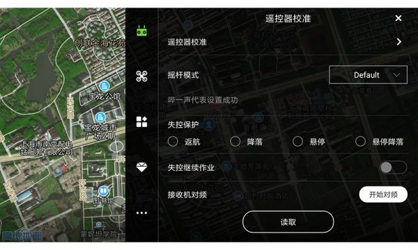 飞防管家1
