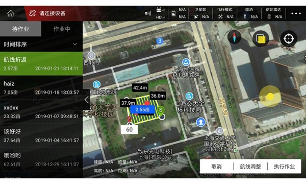 飞防管家2