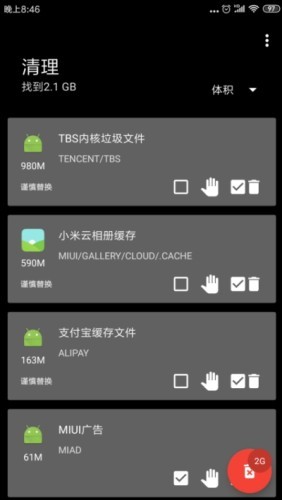 Dir安卓清理工具2