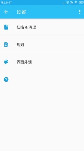 Dir安卓清理工具3