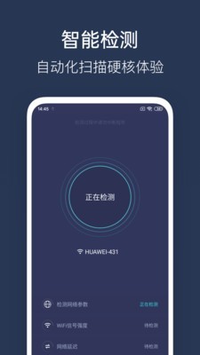 WiFi性能测试2