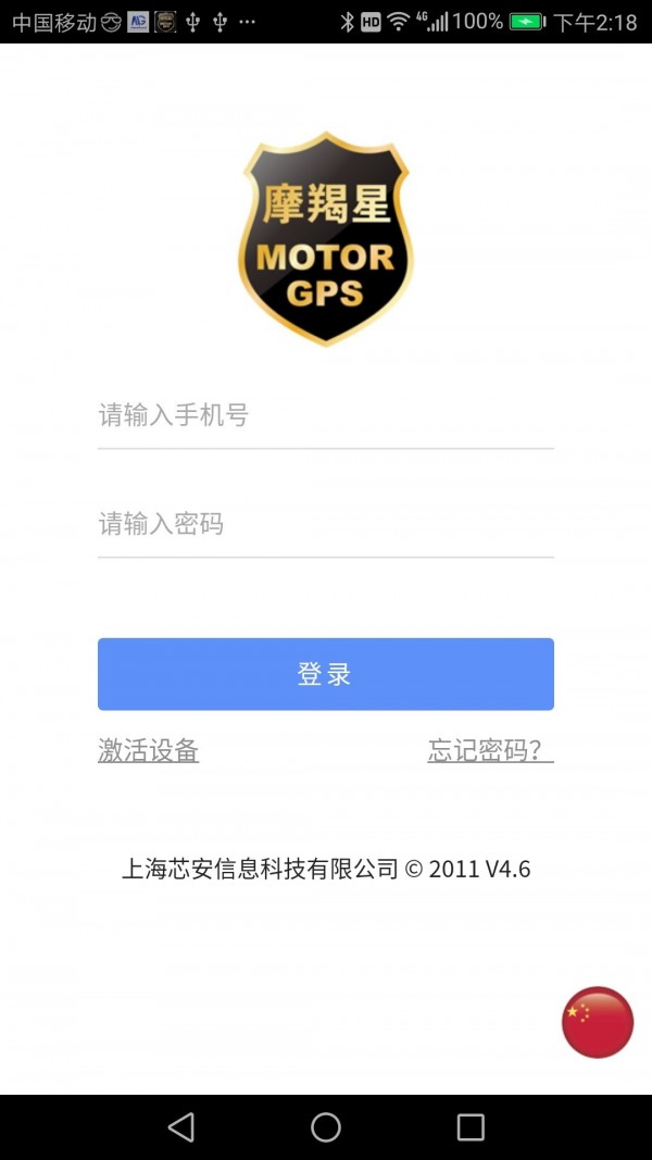 摩羯星GPS0