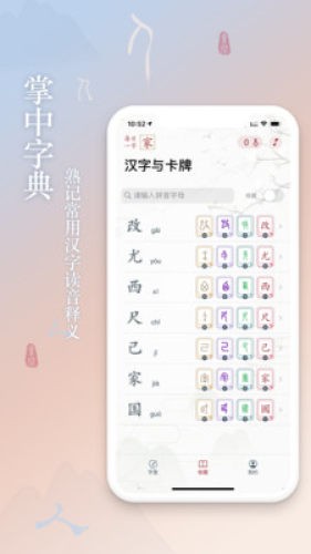 字里1