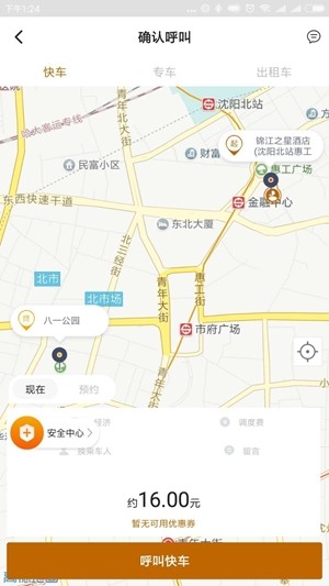虎跃出行3