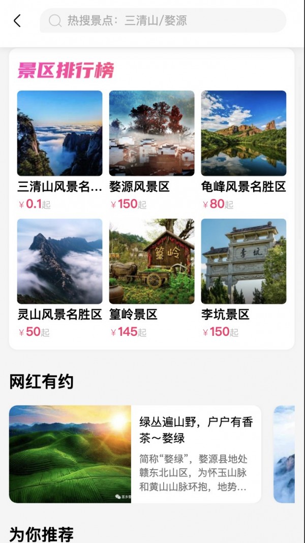 蜘蛛网旅行2