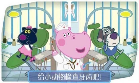 时尚公主小医生1