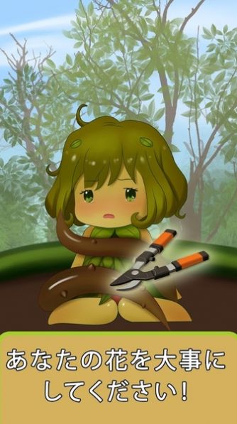 培育花朵精灵中文版0