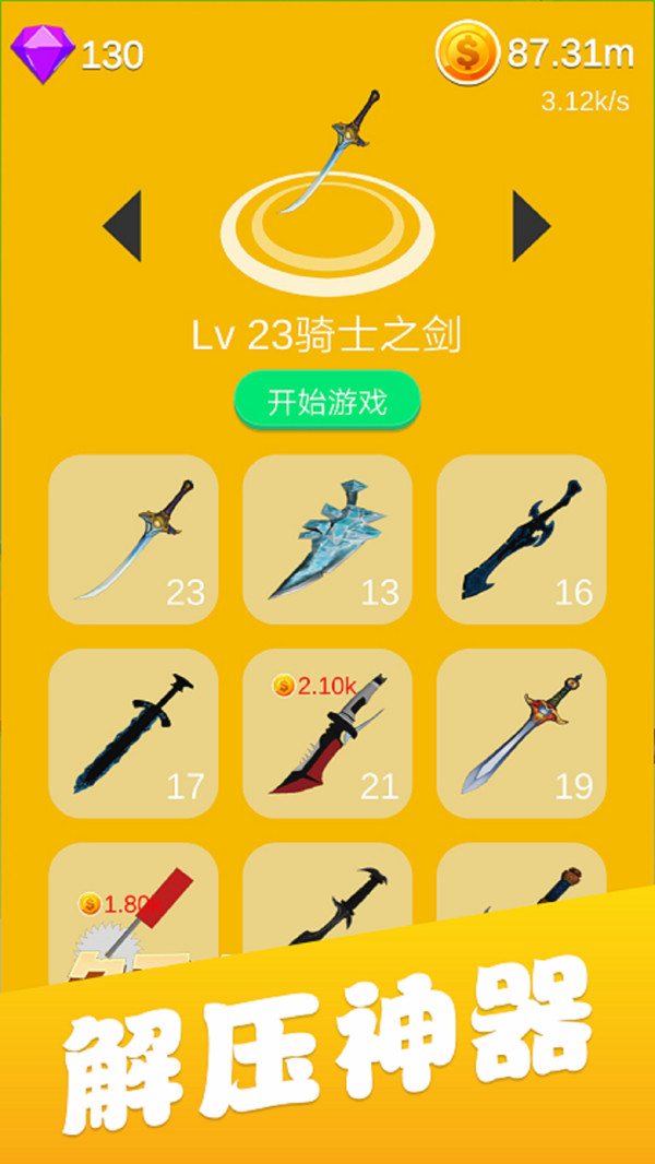 炫酷水果切切切1