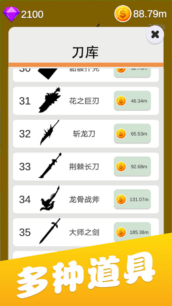 炫酷水果切切切2