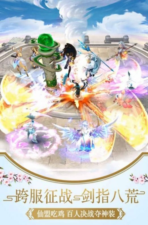 我有一个仙灵空间2