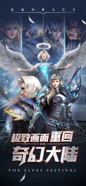 神魔大陆精灵盛典1