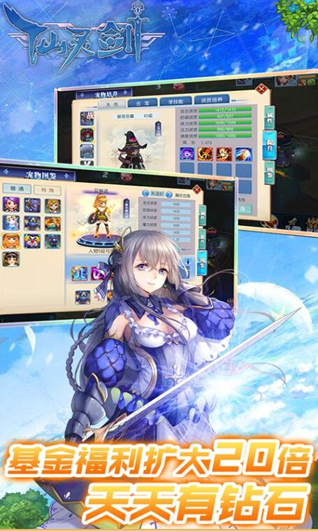 仙灵剑送千元充值0