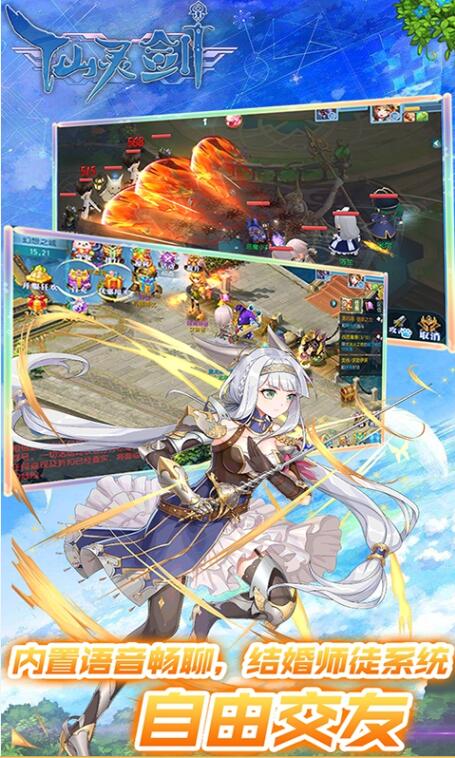 仙灵剑送千元充值1