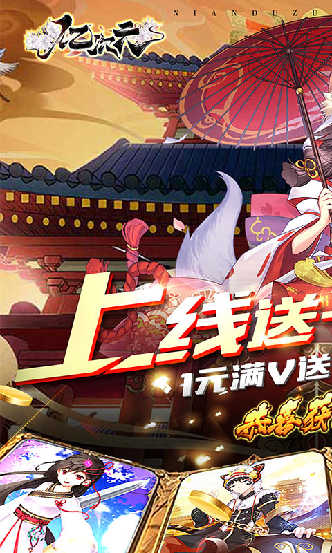 亿次元送千元充值版0