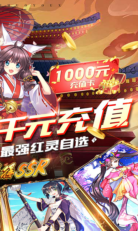 亿次元送千元充值版1