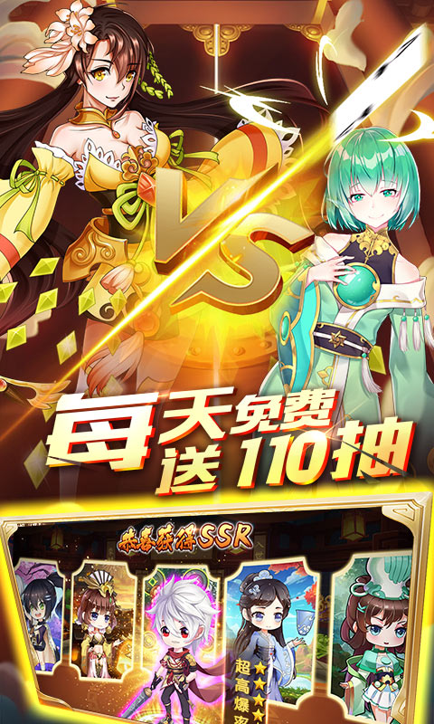 亿次元送千元充值版2