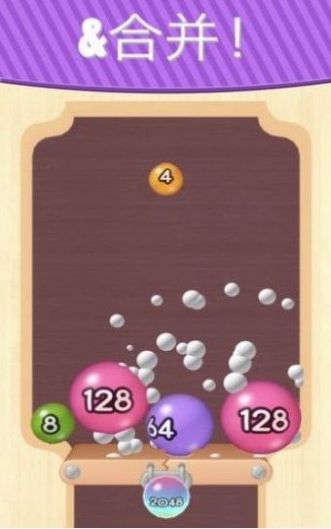 2048弹球2