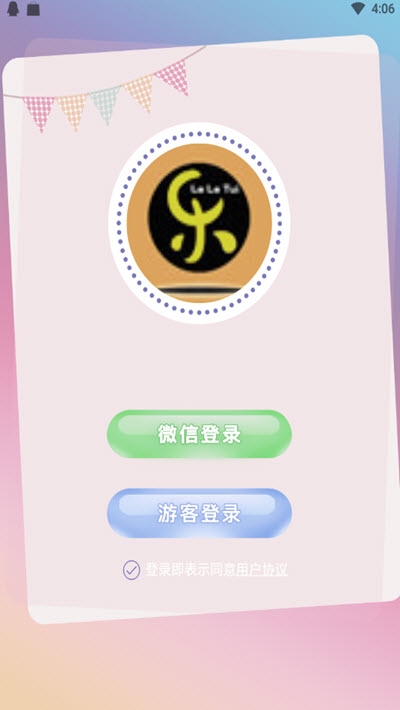 乐乐推2