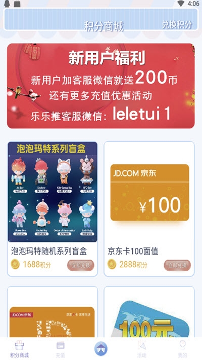 乐乐推3