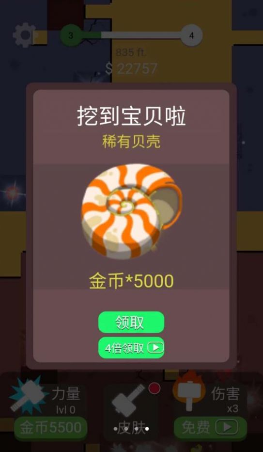 解压大锤80无限金币版1