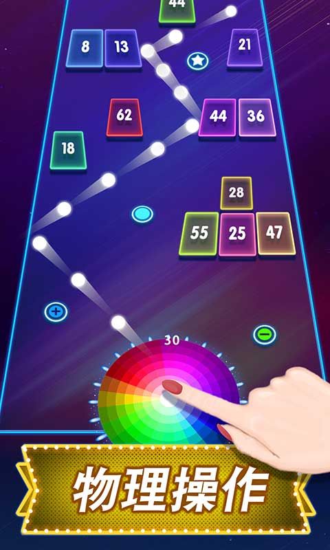 2048弹球高手2