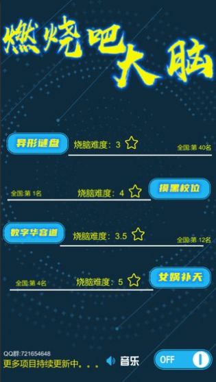 六人接力赛1