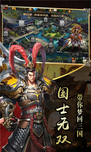 三国群英单机版0